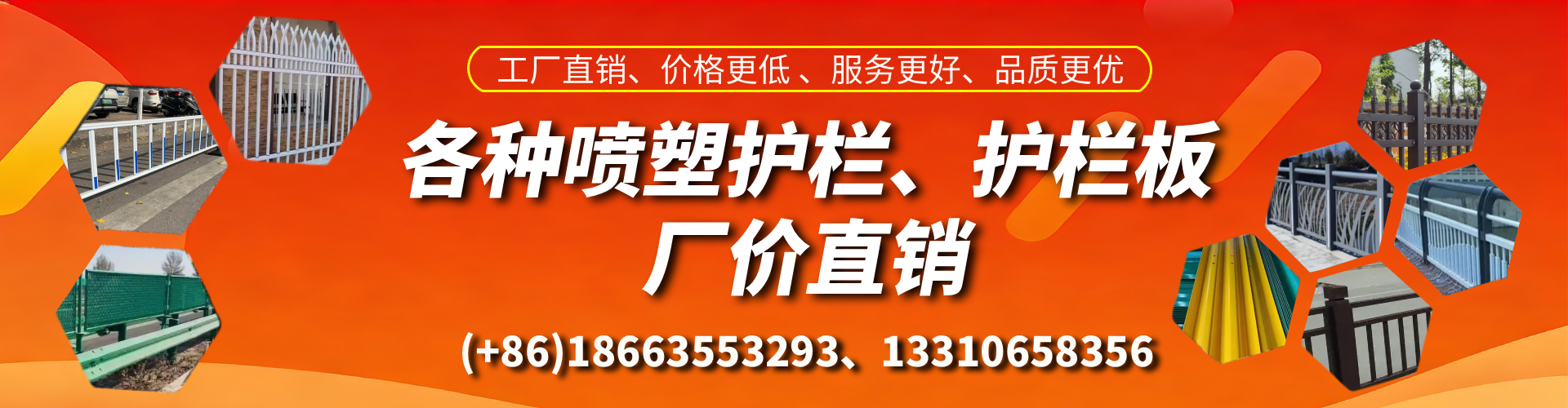 郴州喷塑护栏_喷塑护栏板_喷塑围栏生产厂家